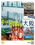 New Discover OSAKA